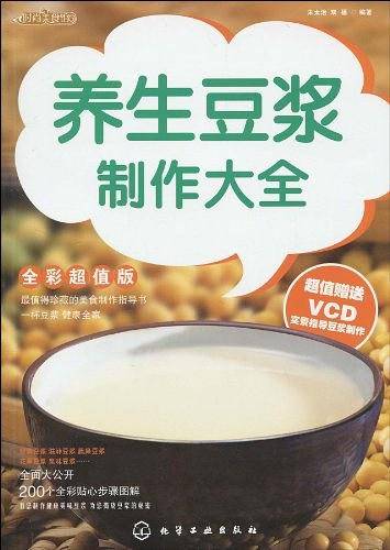 养生豆浆制作大全