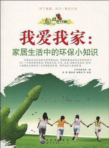 我爱我家