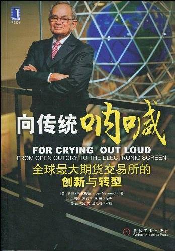 向传统呐喊