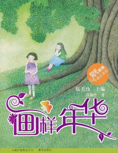 画样年华