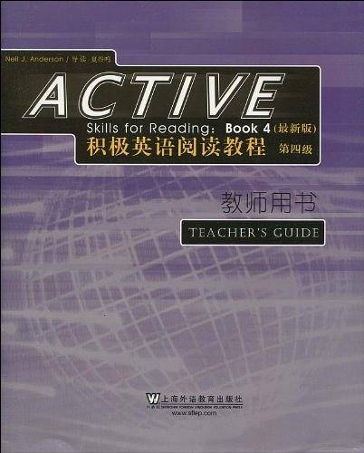 积极英语阅读教程