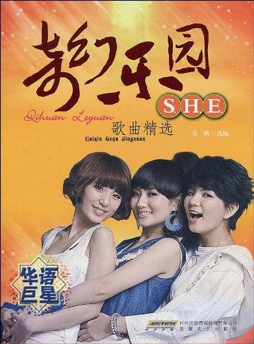 奇幻乐园