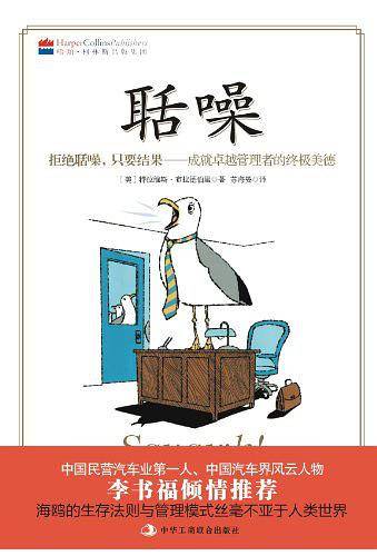 《聒  噪》