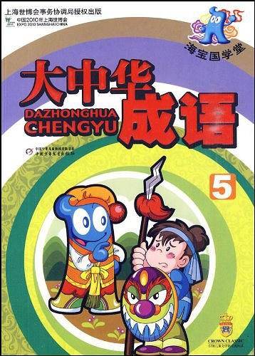 海宝·国学堂