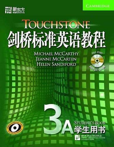 新东方 剑桥标准英语教程3A