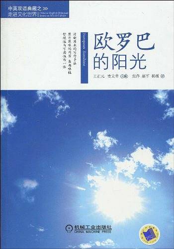 欧巴罗的阳光