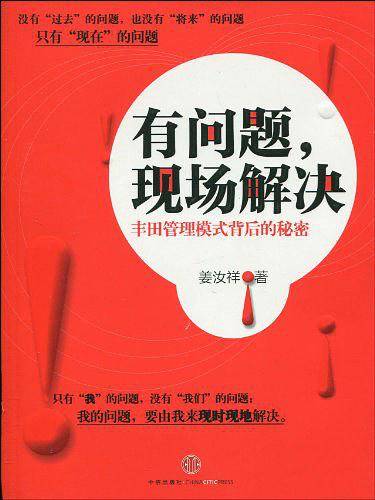 有问题，现场解决
