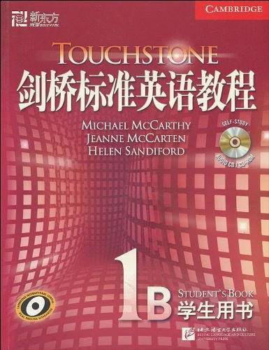 新东方 剑桥标准英语教程1B