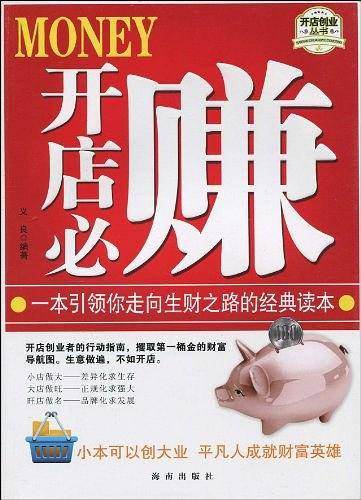 金牌店长金牌店员培训手册