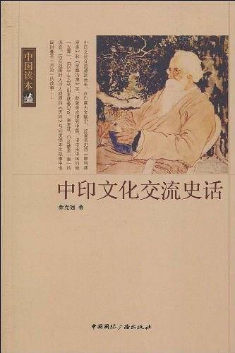 中国读本