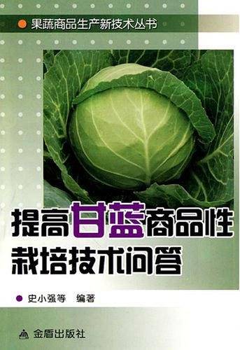 提高甘蓝商品性栽培技术问答