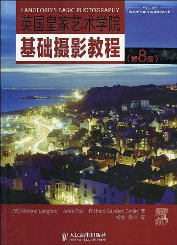 英国皇家艺术学院基础摄影教程