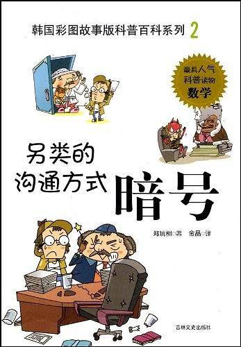 另类的沟通方式