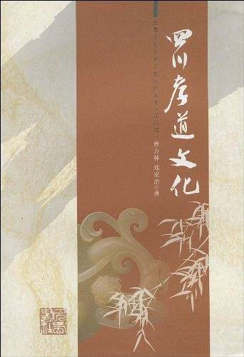 四川孝道文化