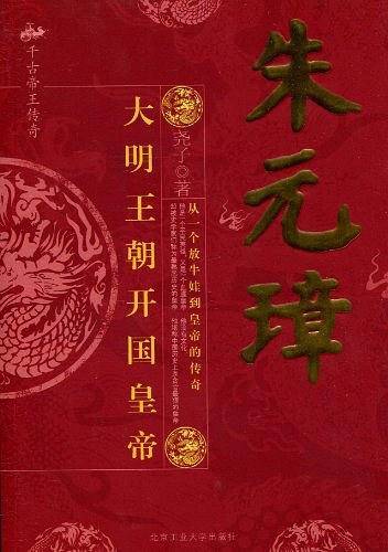 朱元璋