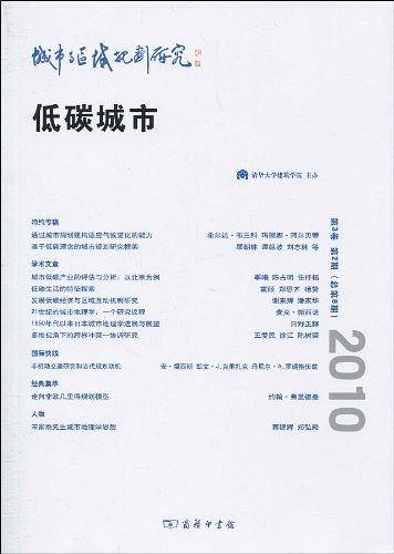 城市与区域规划研究