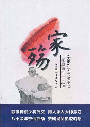 家殇