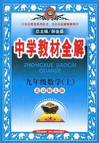 九年级数学