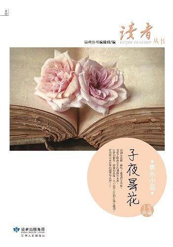 隽永小品