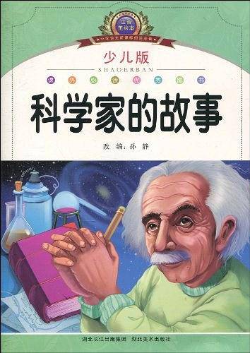 注音美绘本经典阅读