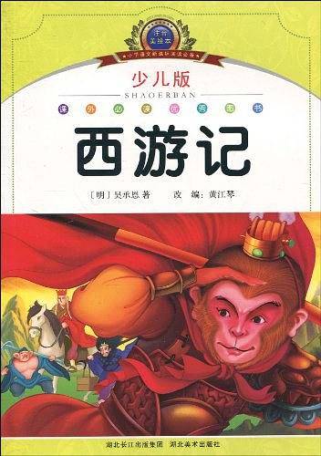 注音美绘本经典阅读