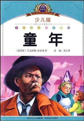 注音美绘本经典阅读