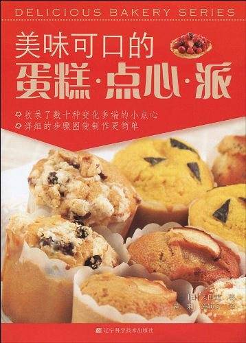 美味可口的蛋糕 点心 派