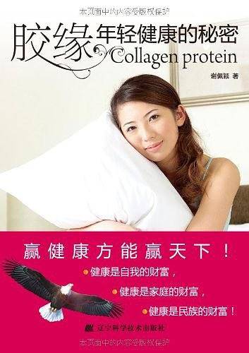 胶缘