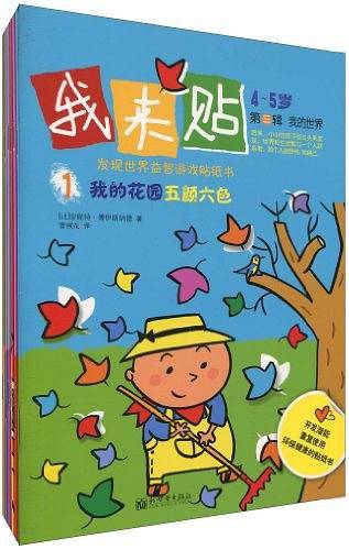 我来贴