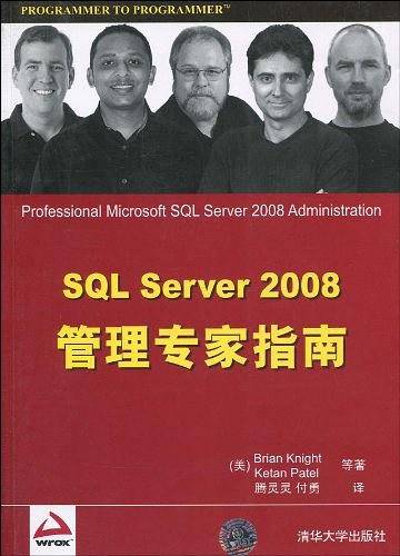 SQL Server 2008管理专家指南