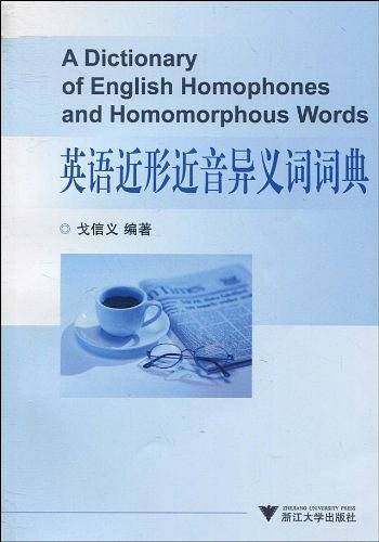 英语近形近音异义词词典