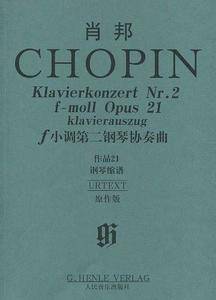 肖邦f小调第二钢琴协奏曲 作品21 钢琴缩谱