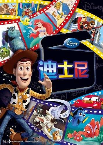 全球儿童成长必读的迪士尼电影故事全集