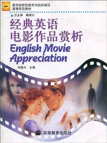 经典英语电影作品赏析