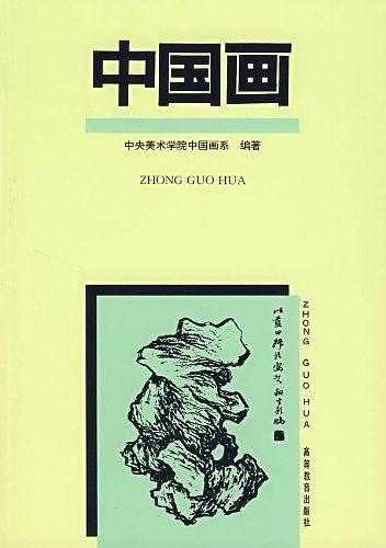 中国画