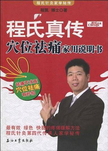 程式真传