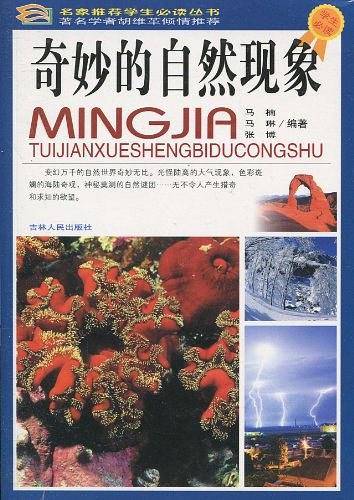学生必读