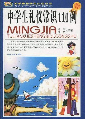 学生必读