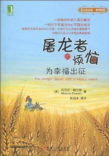 屠龙者的烦恼