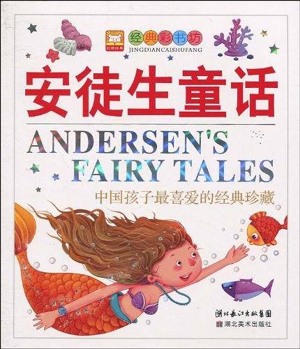 经典彩书坊