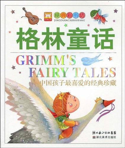 经典彩书坊