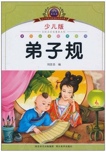 注音美绘本经典阅读