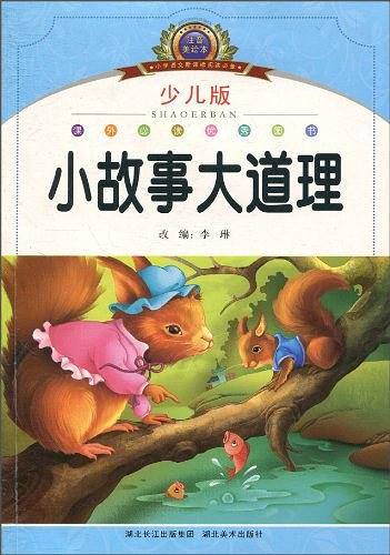 注音美绘本经典阅读