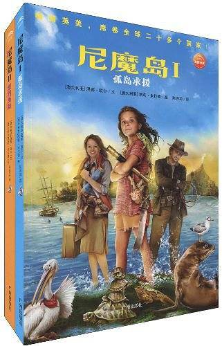 尼魔岛