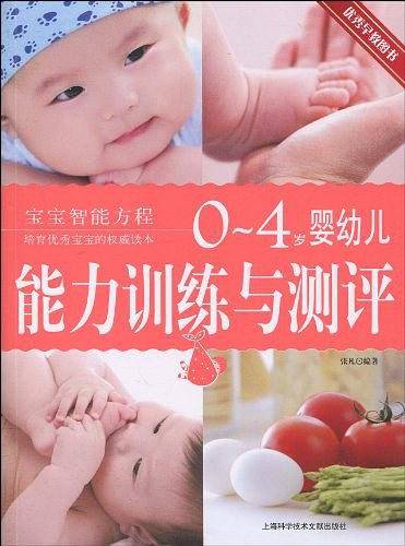 宝宝智能方程