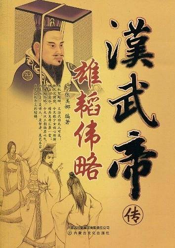 雄韬伟略