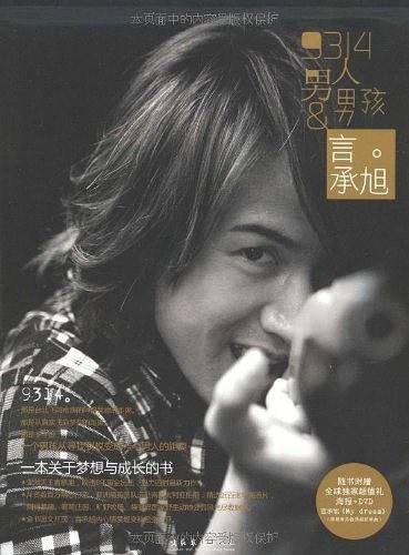 9314男人与男孩