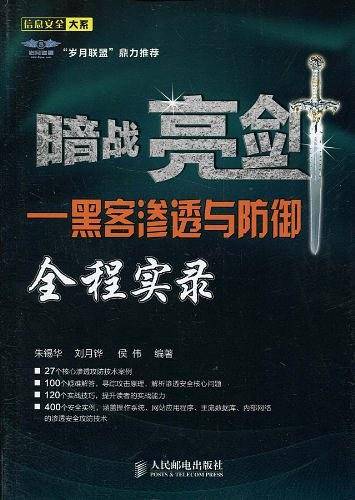 暗战亮剑