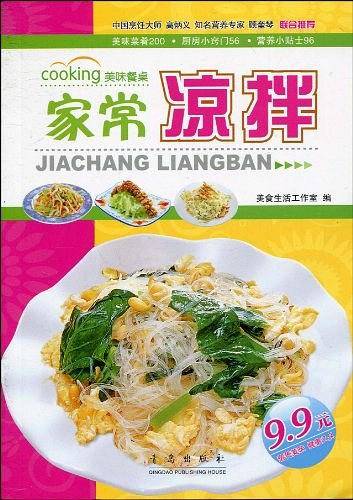爱心家肴-清爽凉拌