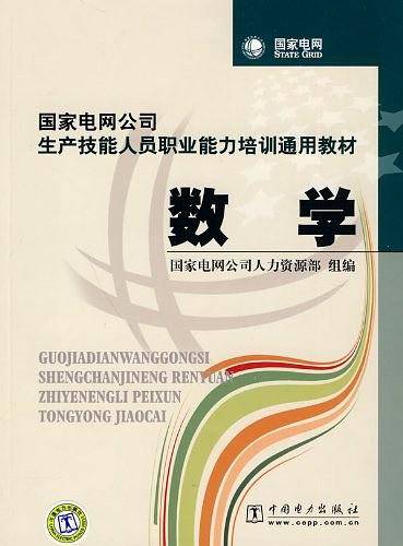数学